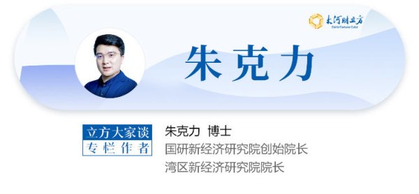 重庆配资公司 朱克力：加力培育未来产业 开辟低空经济等换道超车新赛道 | 立方大家谈